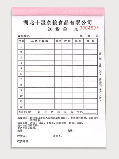 胶头联单
