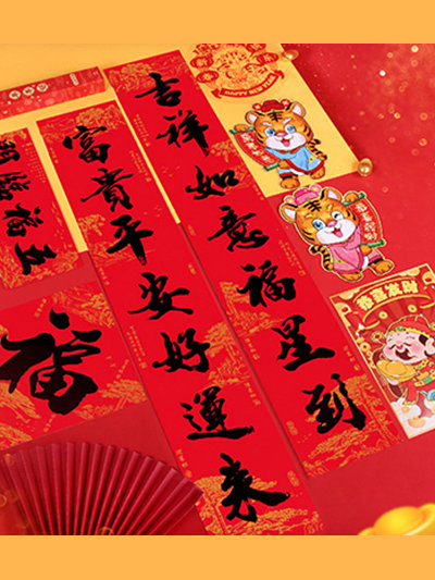 春联印刷效果1