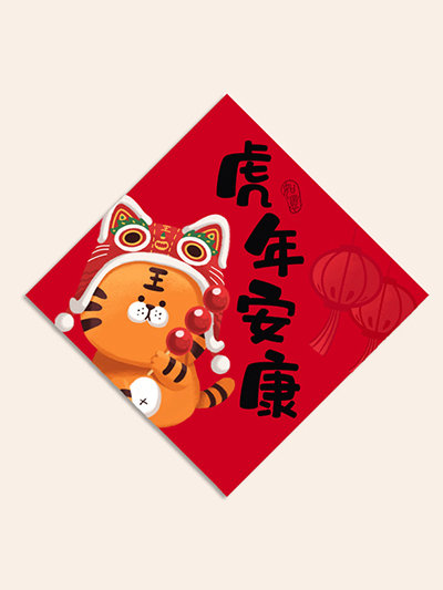 福字印刷效果