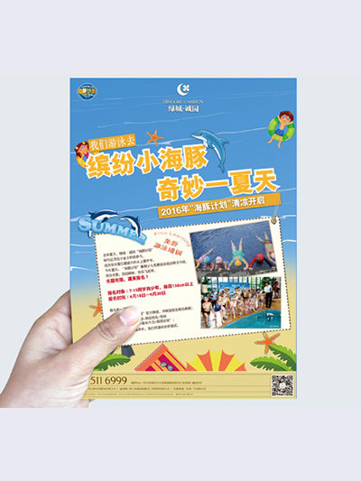 双胶纸单页